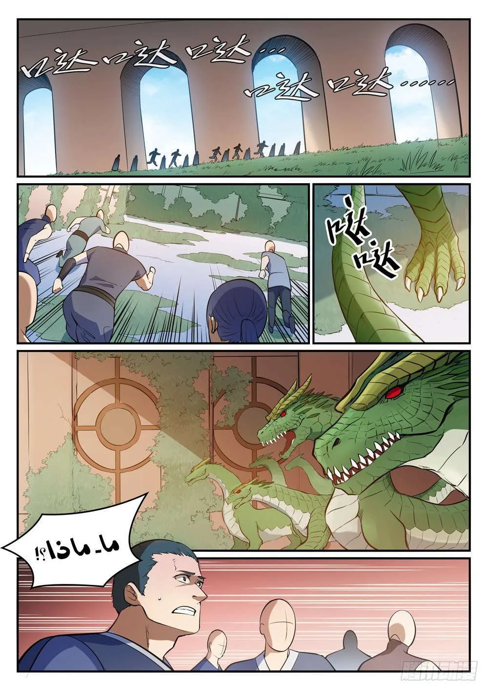 Read Apotheosis AR Manga Online