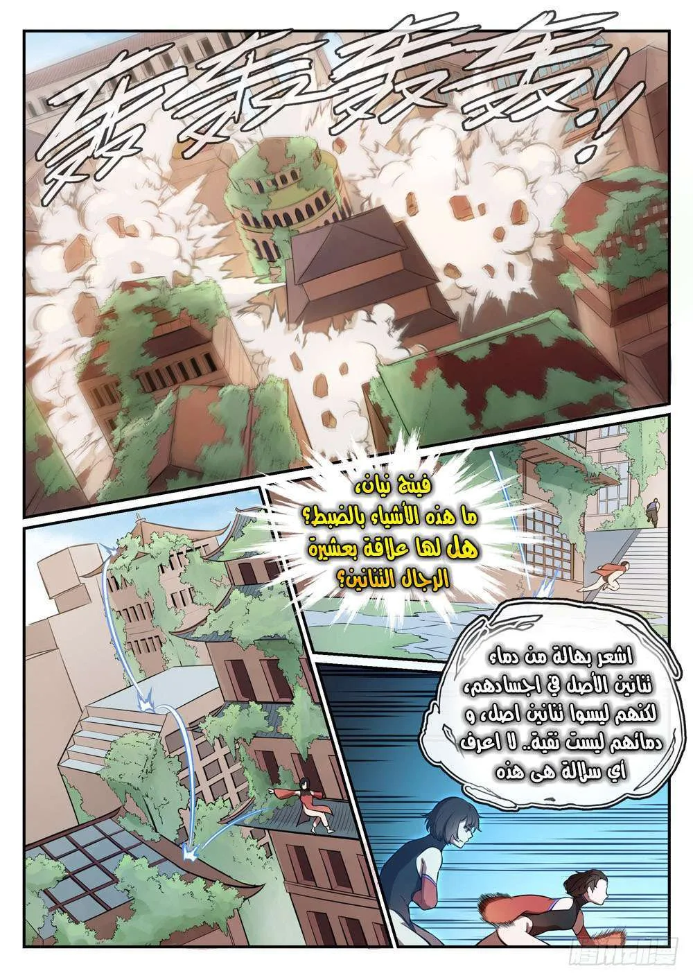 Read Apotheosis AR Manga Online