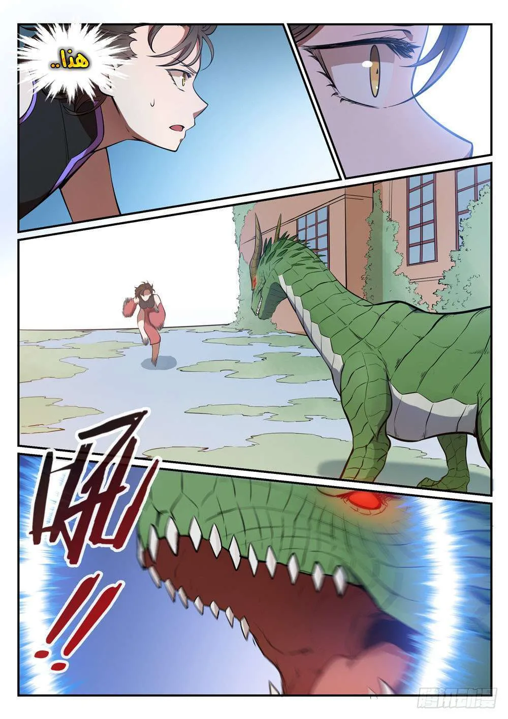 Read Apotheosis AR Manga Online