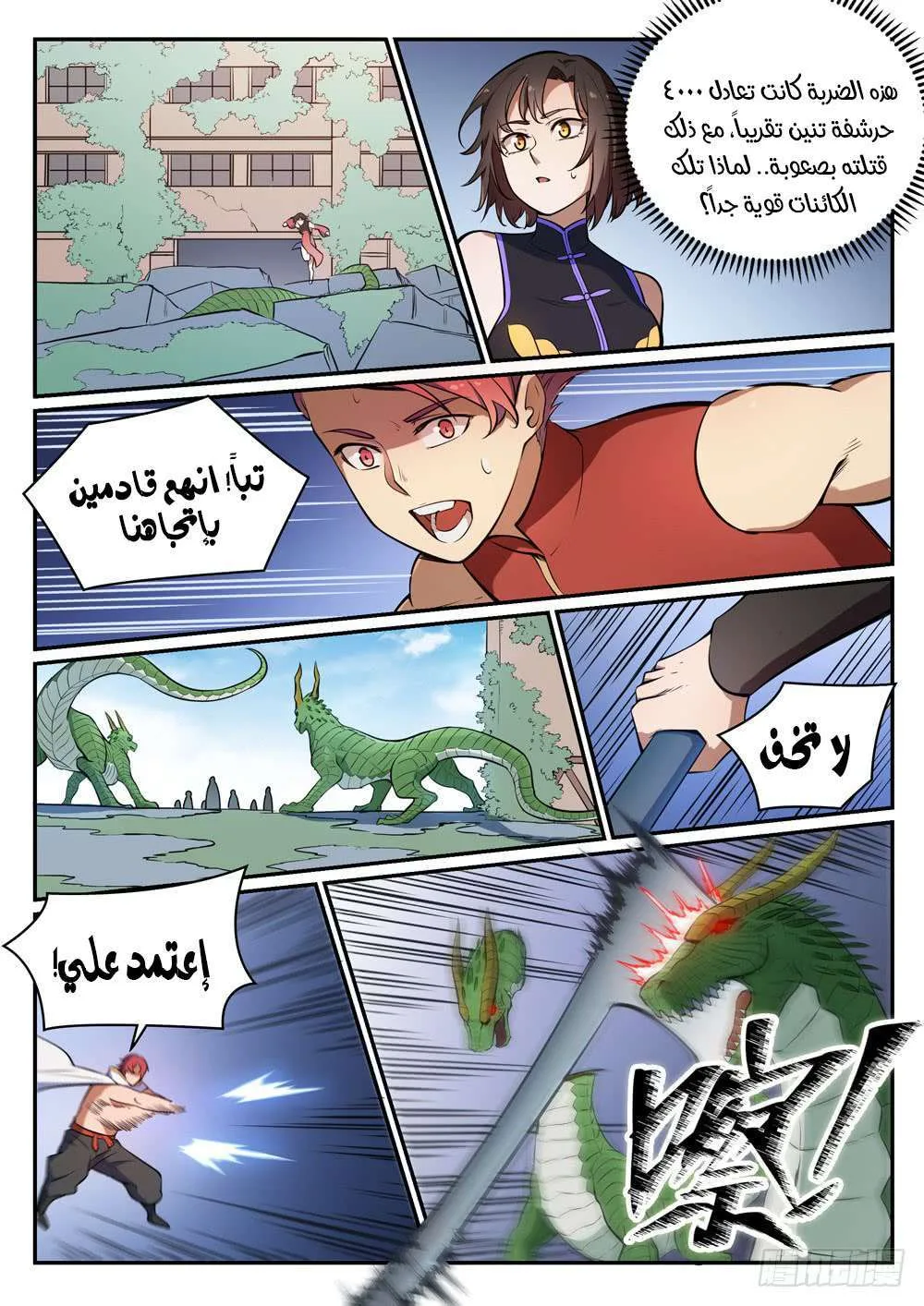 Read Apotheosis AR Manga Online