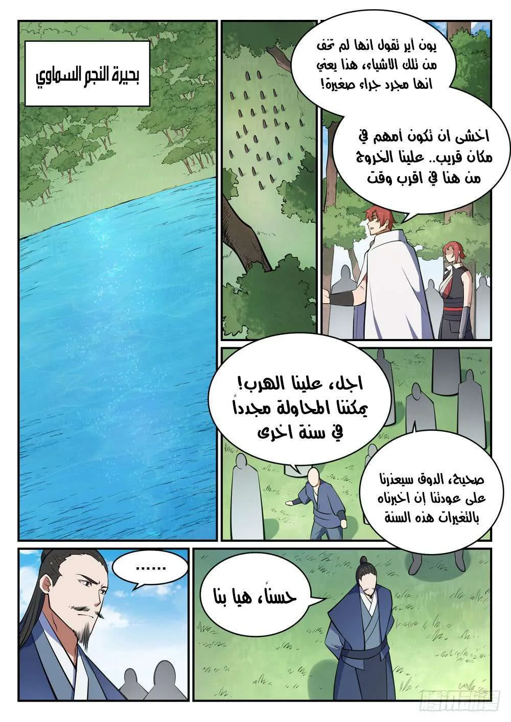 Read Apotheosis AR Manga Online