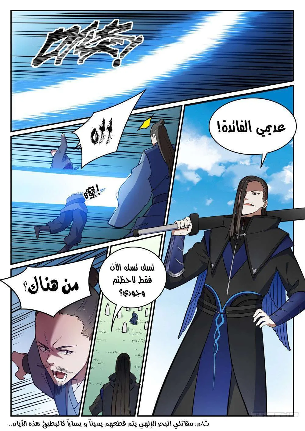 Read Apotheosis AR Manga Online