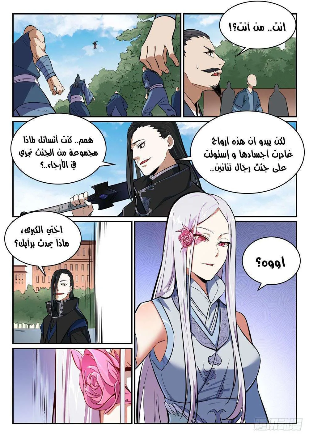 Read Apotheosis AR Manga Online