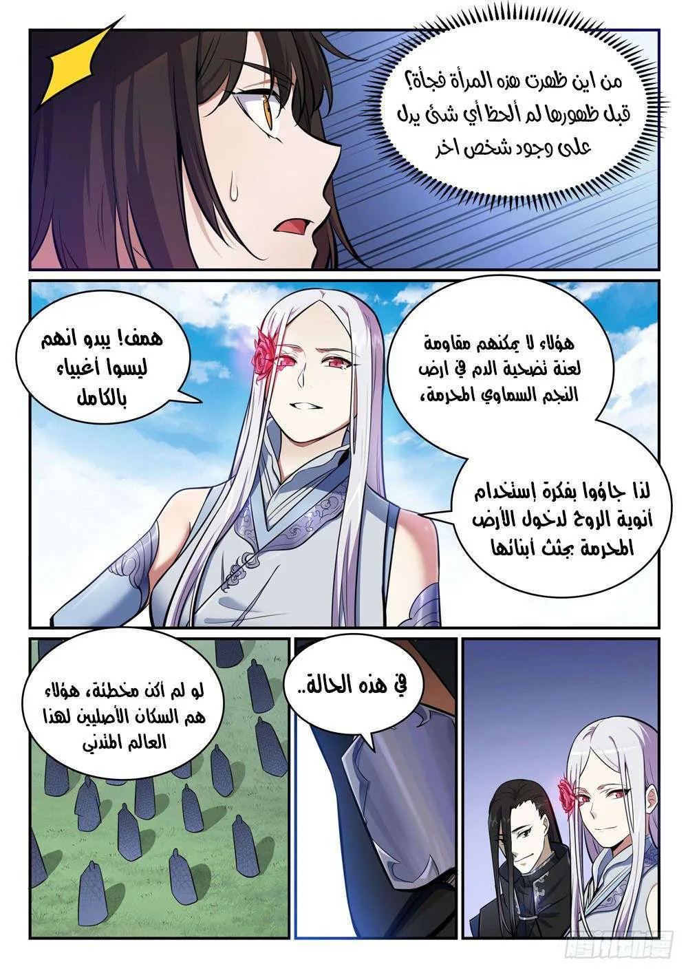 Read Apotheosis AR Manga Online