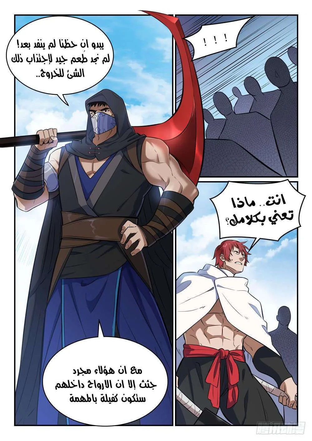 Read Apotheosis AR Manga Online
