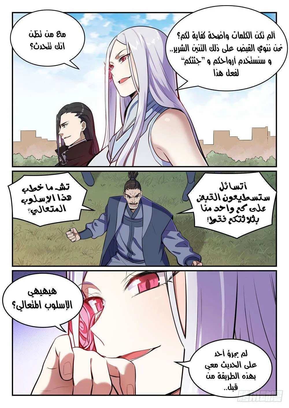 Read Apotheosis AR Manga Online