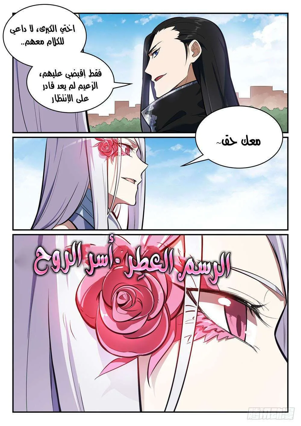 Read Apotheosis AR Manga Online