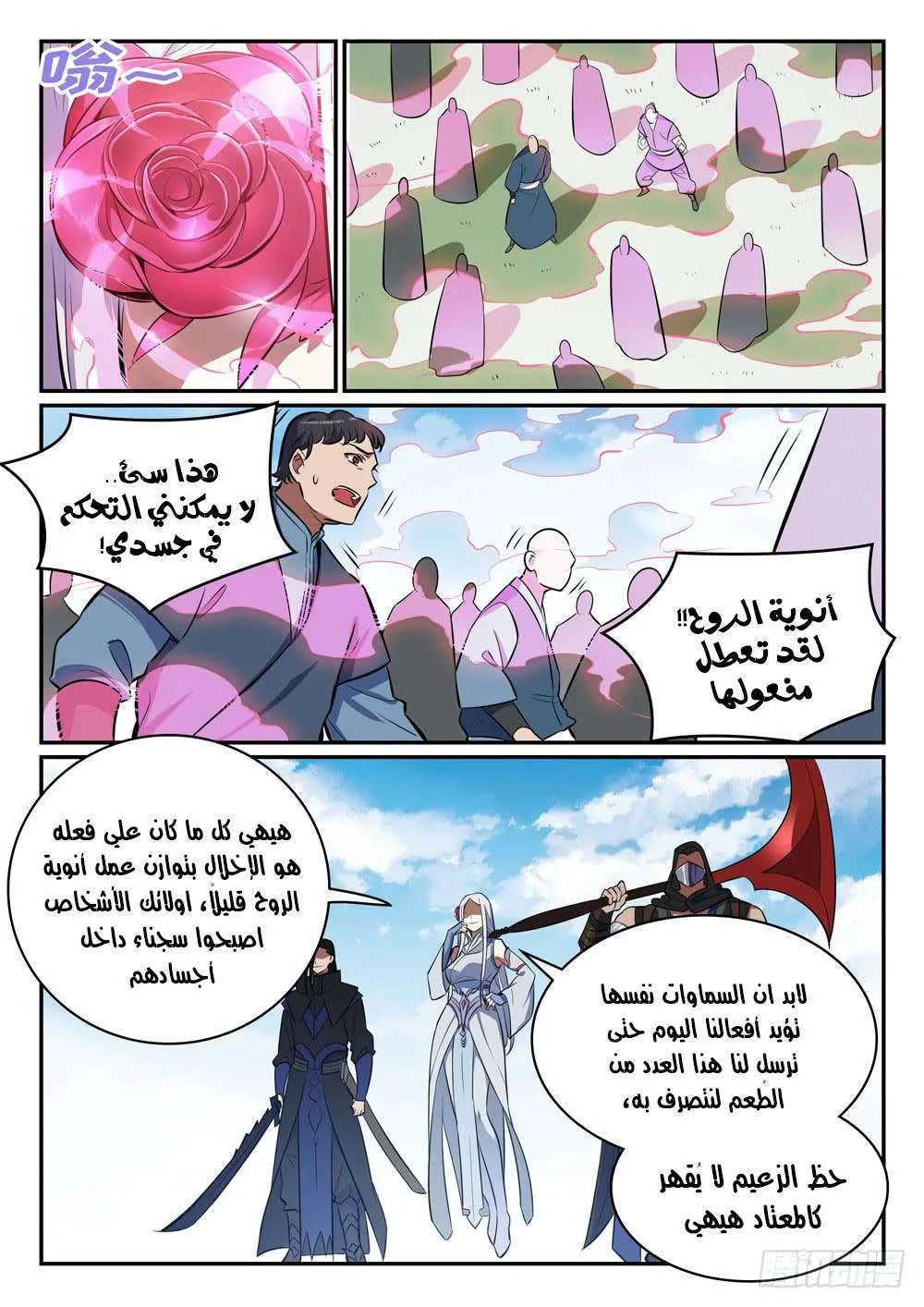 Read Apotheosis AR Manga Online