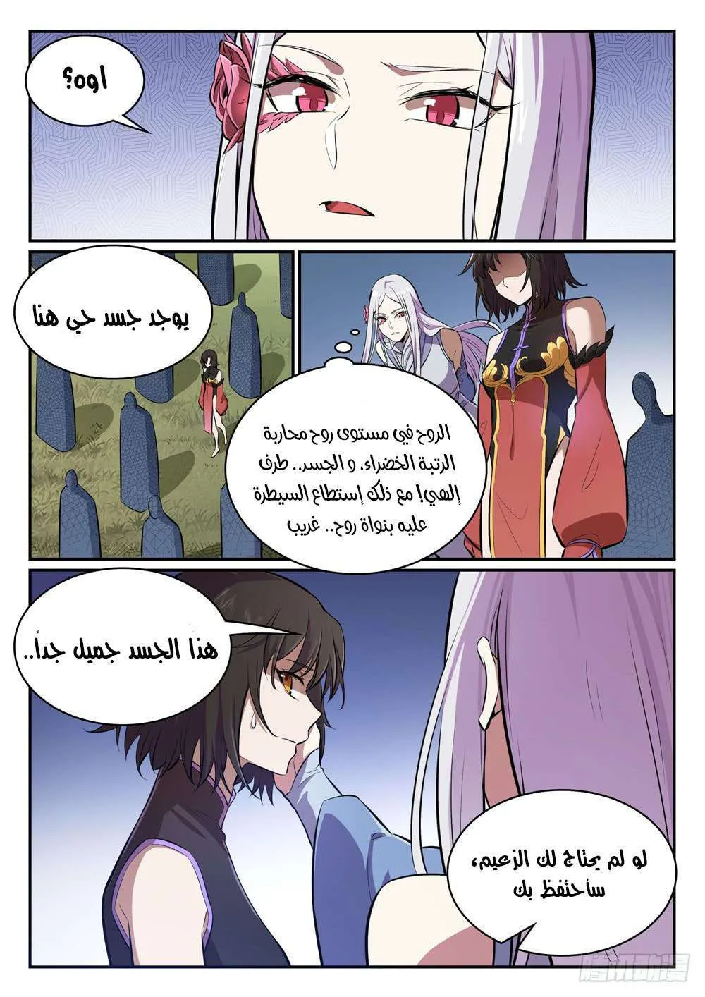 Read Apotheosis AR Manga Online