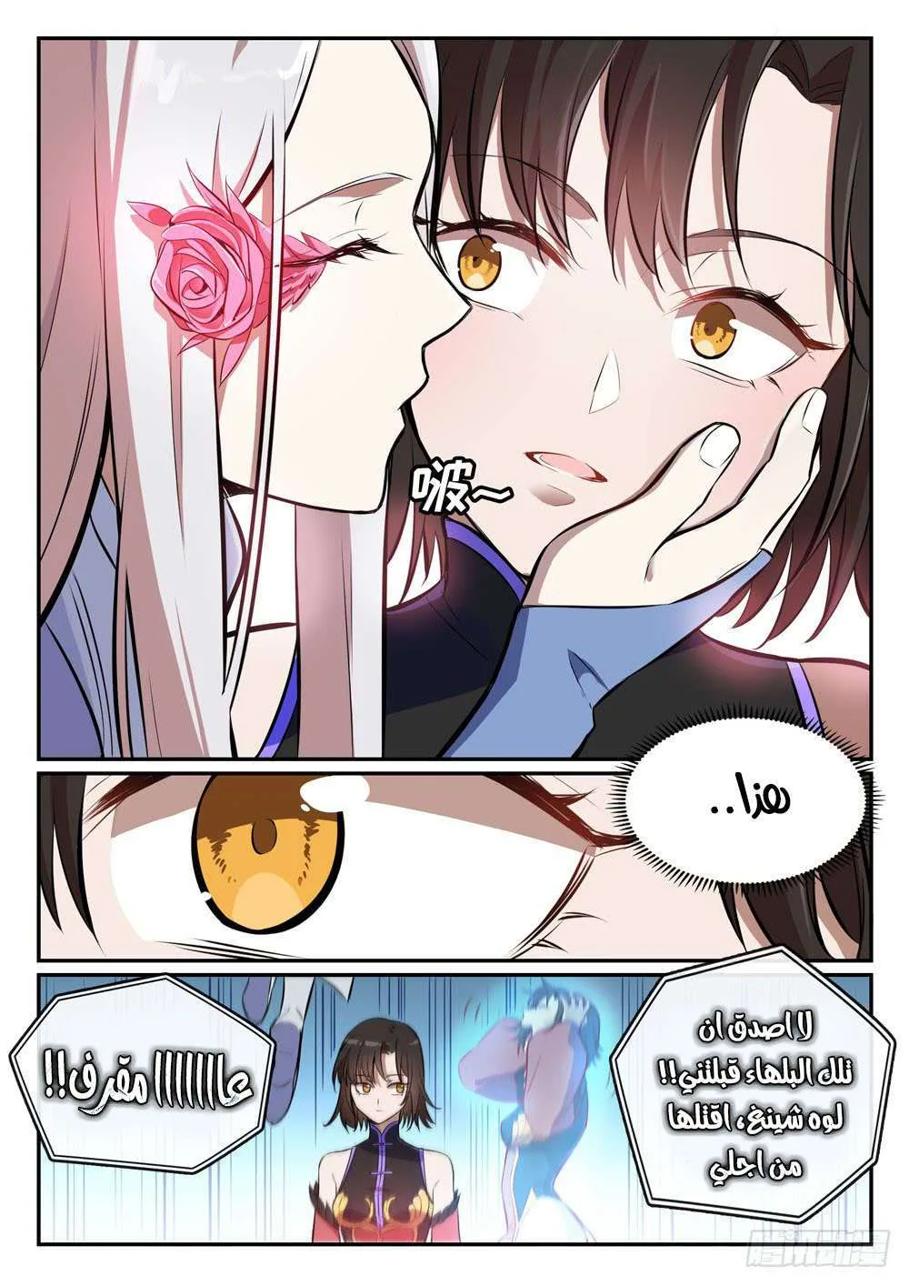 Read Apotheosis AR Manga Online