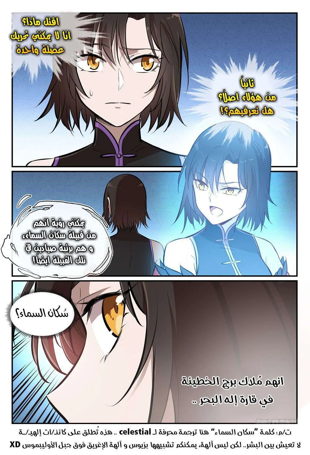 Read Apotheosis AR Manga Online