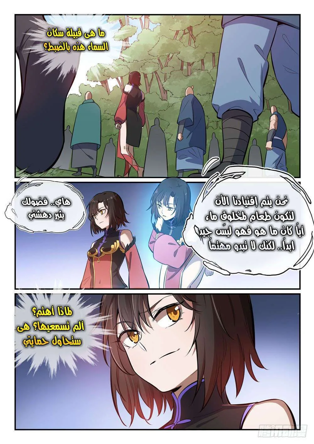 Read Apotheosis AR Manga Online