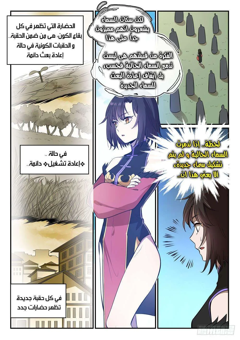 Read Apotheosis AR Manga Online