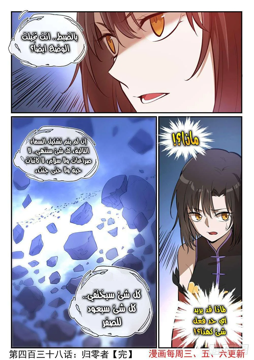 Read Apotheosis AR Manga Online