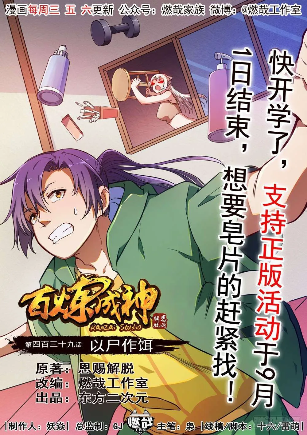 Read Apotheosis AR Manga Online
