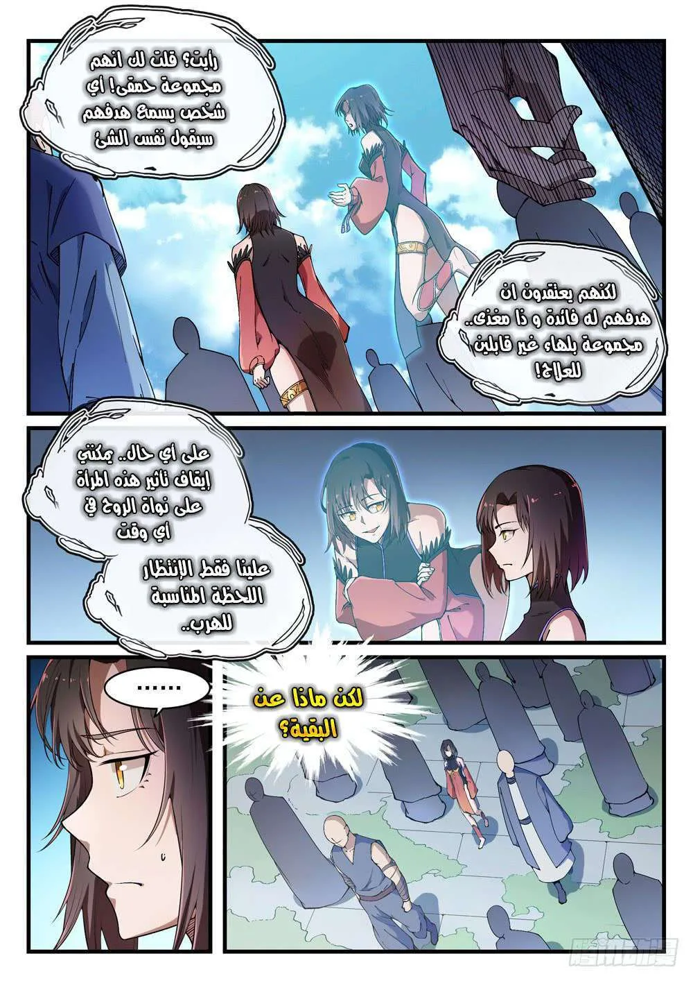 Read Apotheosis AR Manga Online
