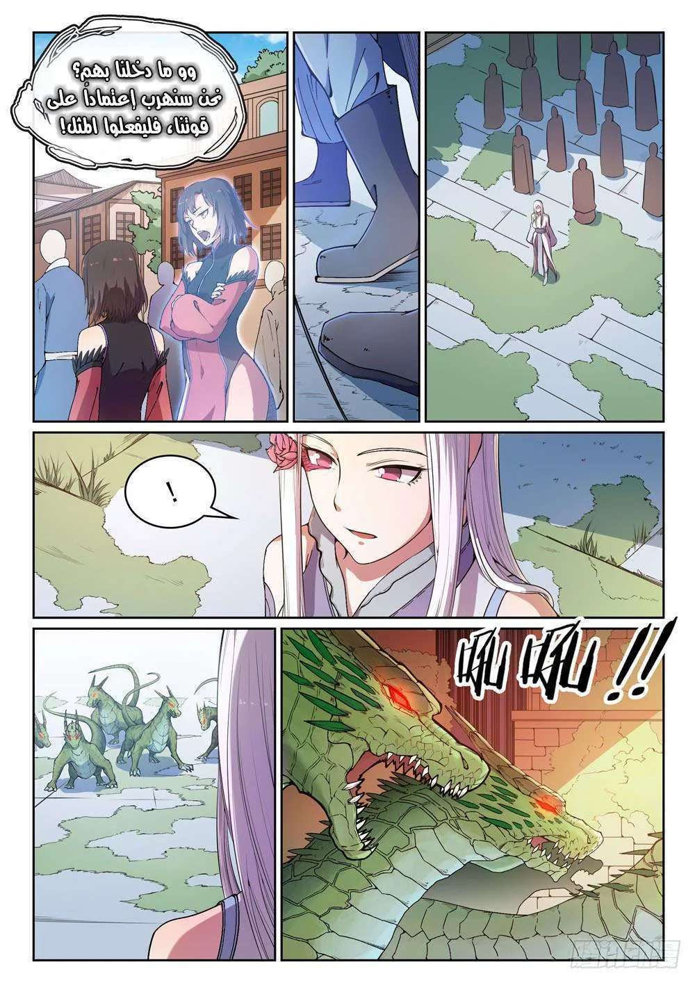 Read Apotheosis AR Manga Online