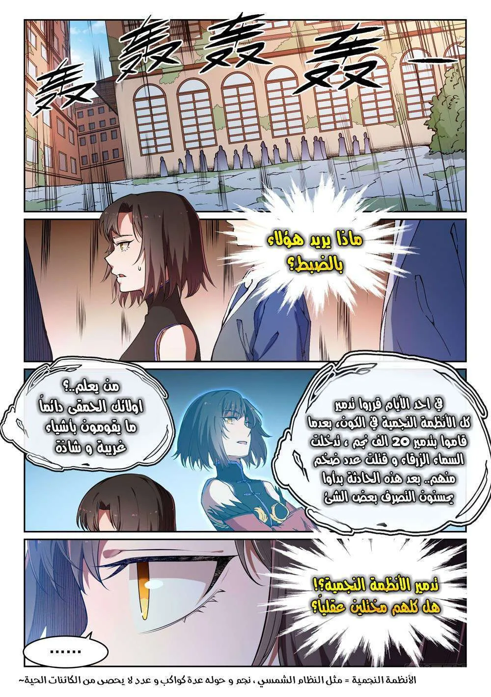 Read Apotheosis AR Manga Online