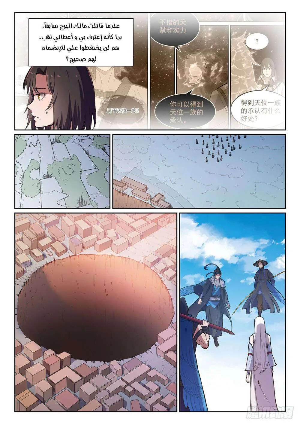 Read Apotheosis AR Manga Online