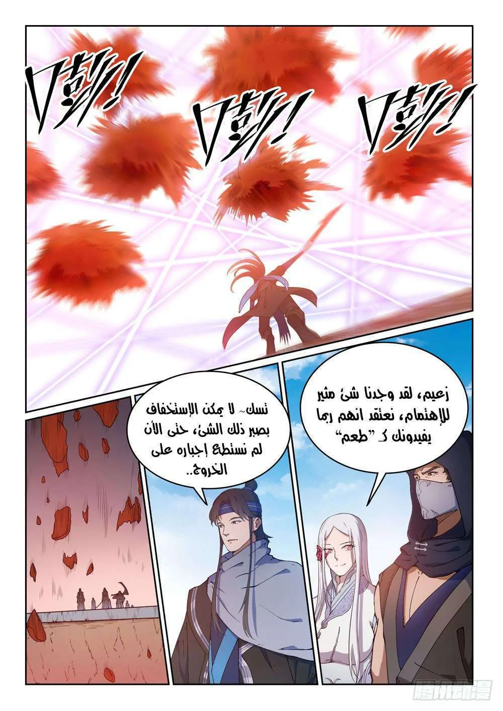 Read Apotheosis AR Manga Online