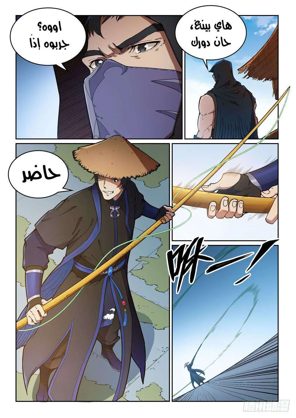 Read Apotheosis AR Manga Online