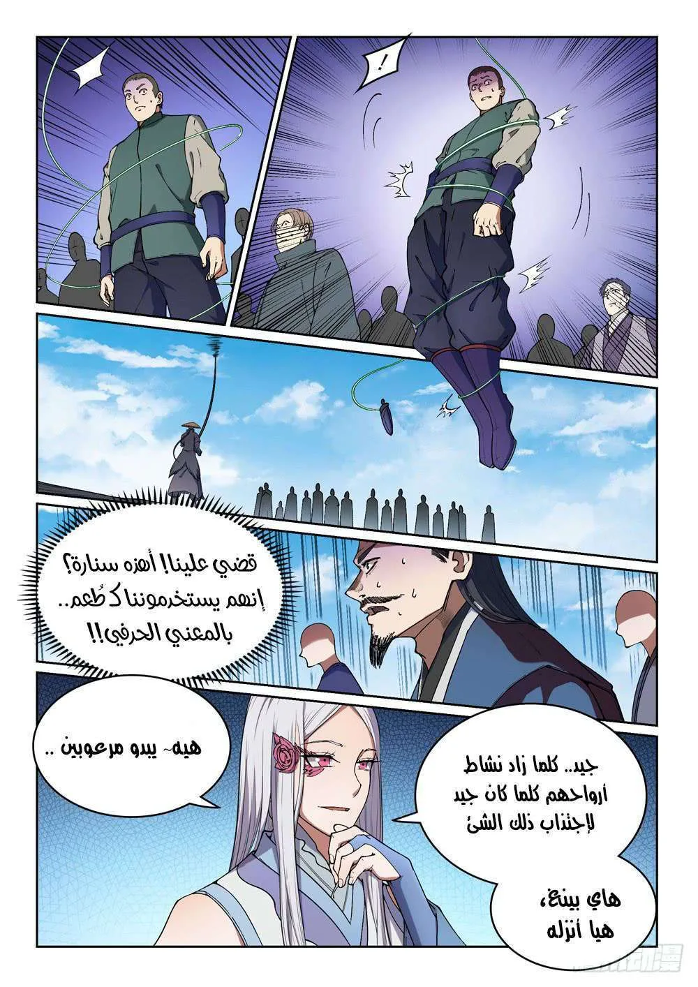 Read Apotheosis AR Manga Online