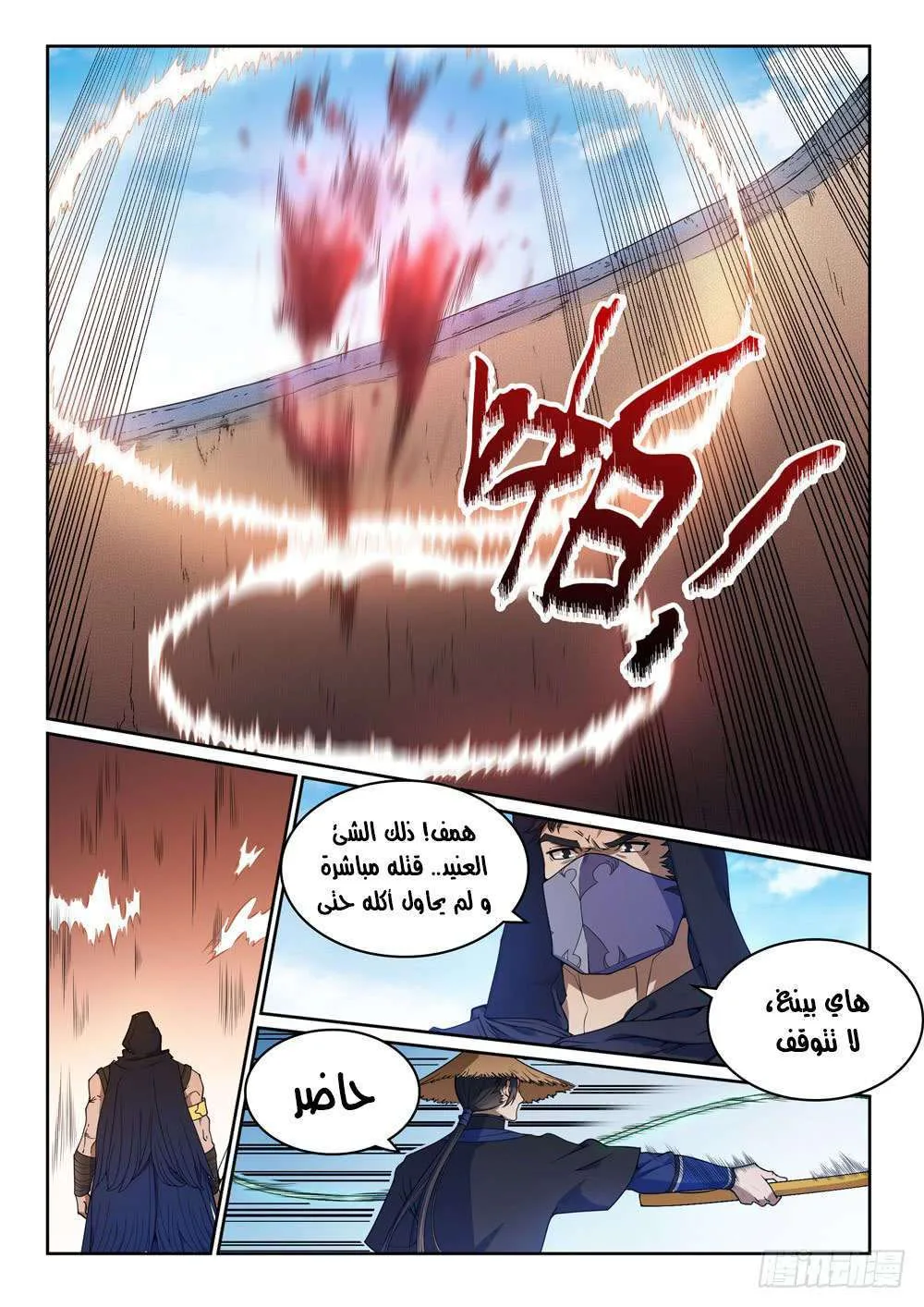 Read Apotheosis AR Manga Online