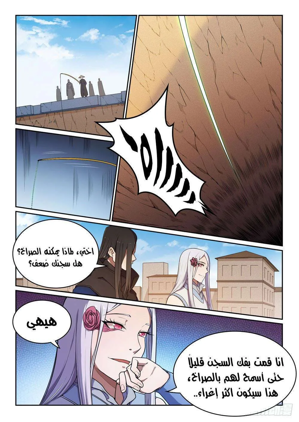 Read Apotheosis AR Manga Online
