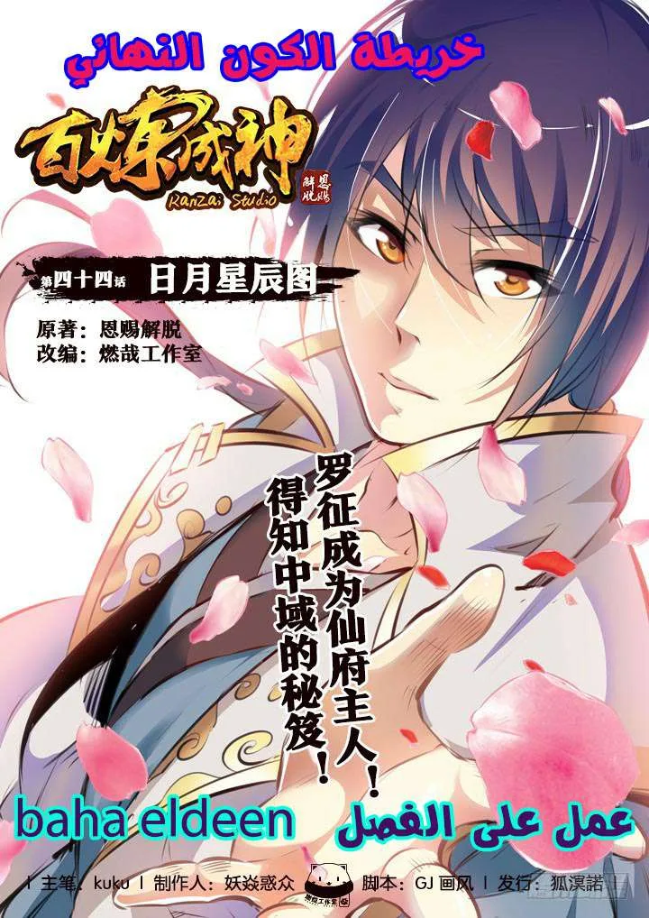 Read Apotheosis AR Manga Online