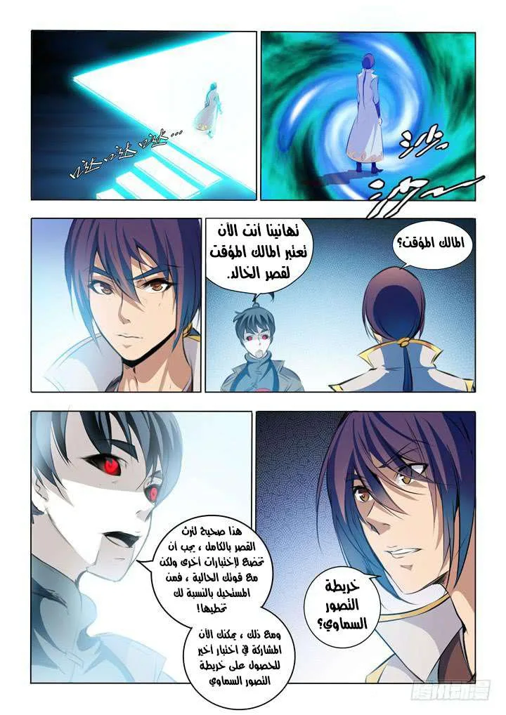 Read Apotheosis AR Manga Online