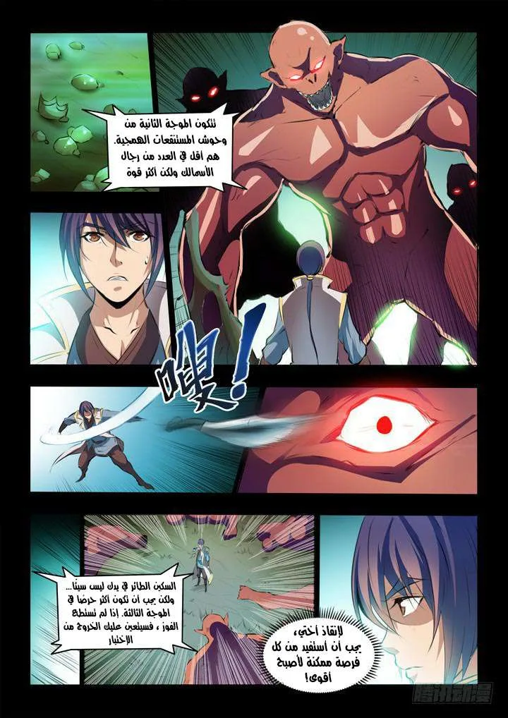 Read Apotheosis AR Manga Online