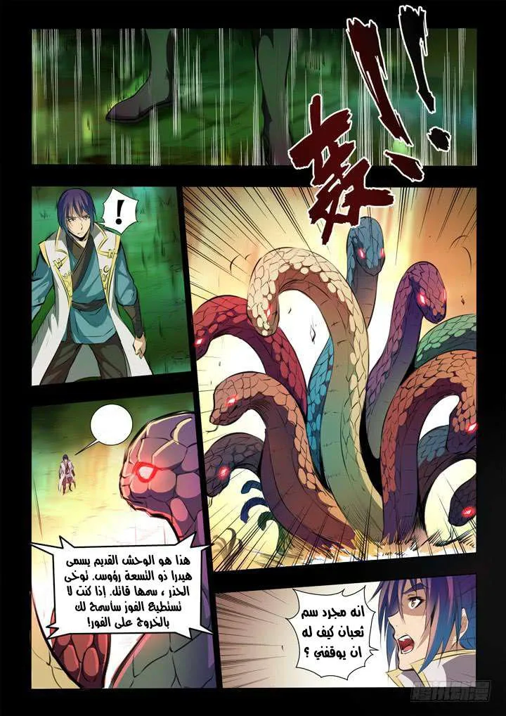 Read Apotheosis AR Manga Online