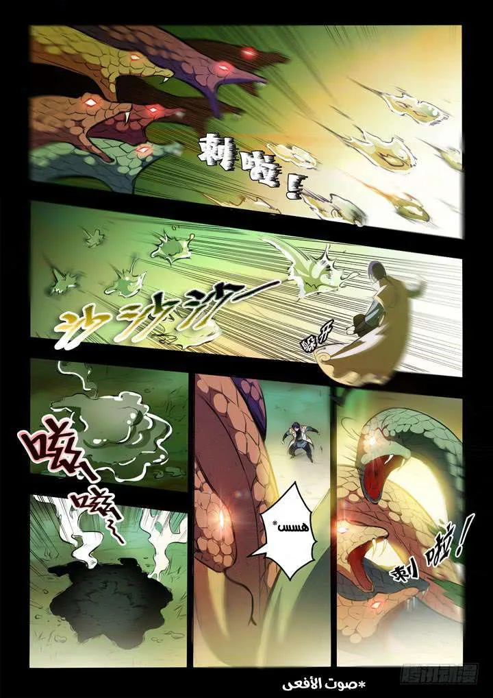 Read Apotheosis AR Manga Online