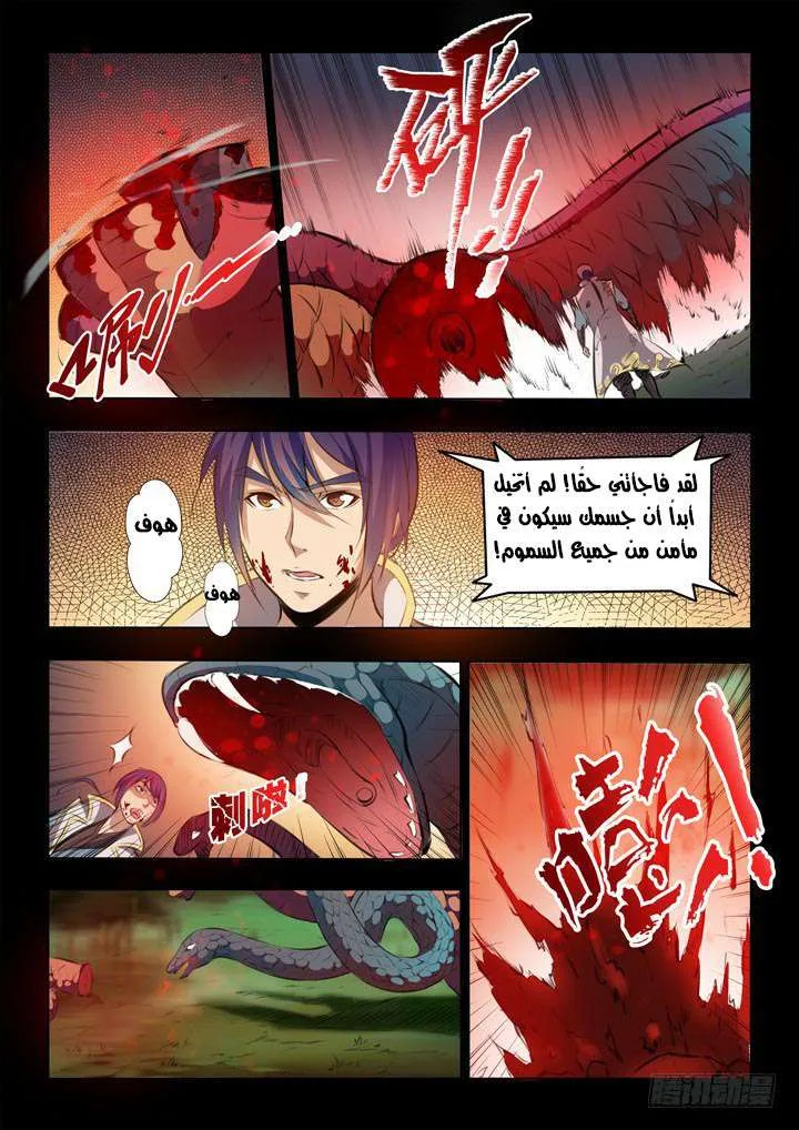 Read Apotheosis AR Manga Online