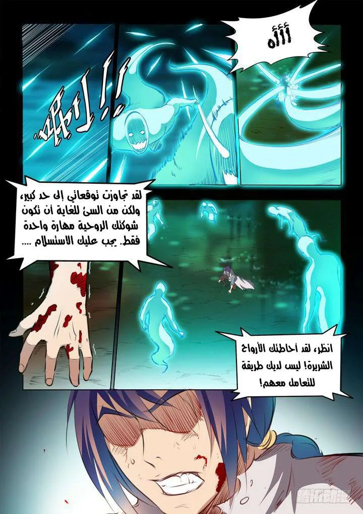 Read Apotheosis AR Manga Online