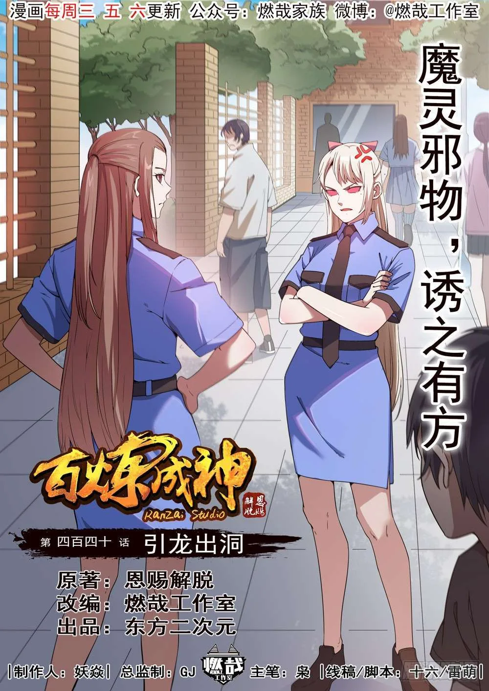 Read Apotheosis AR Manga Online