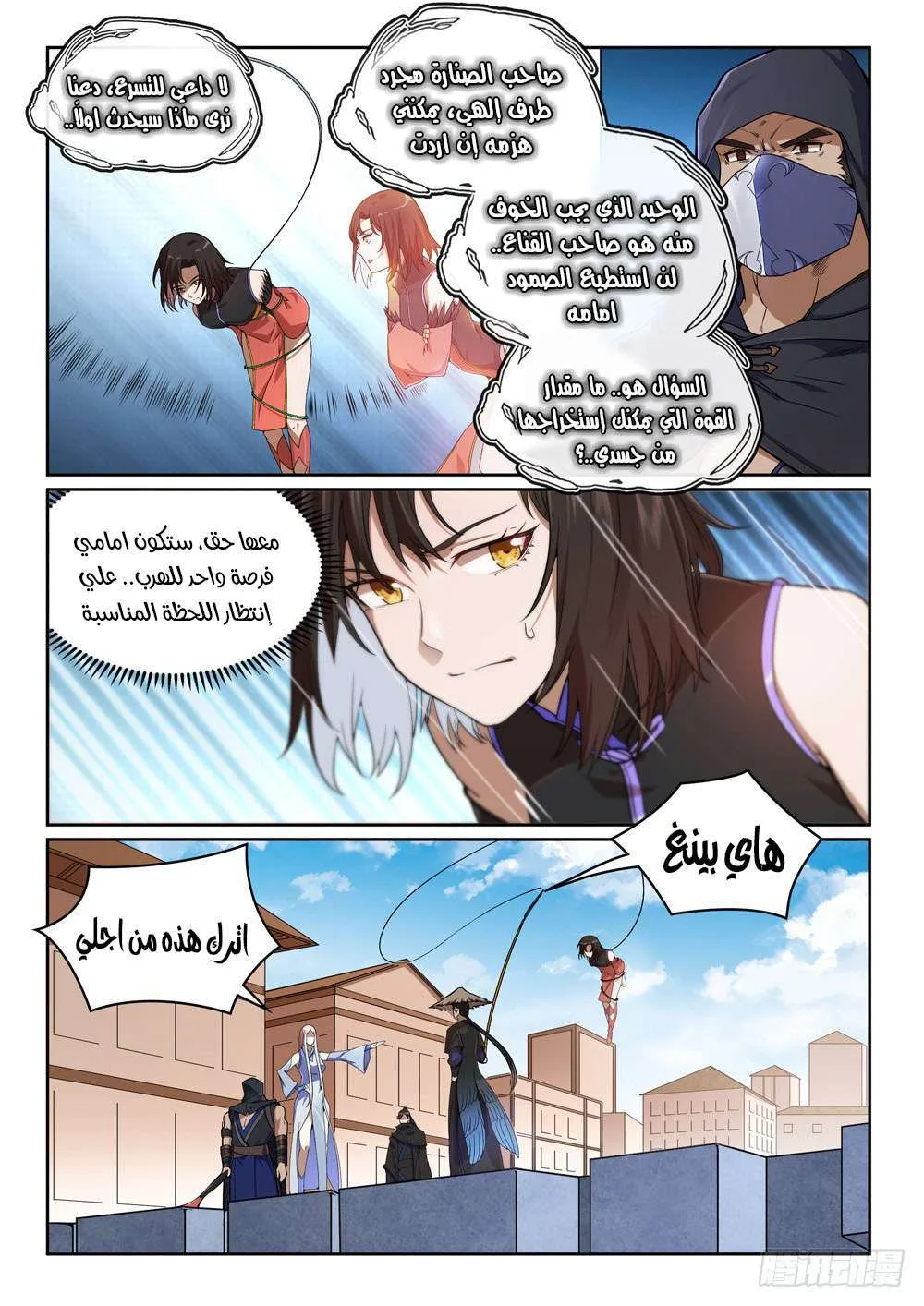 Read Apotheosis AR Manga Online