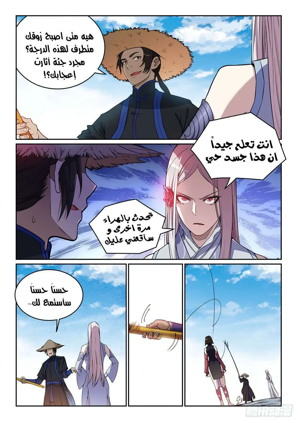 Read Apotheosis AR Manga Online