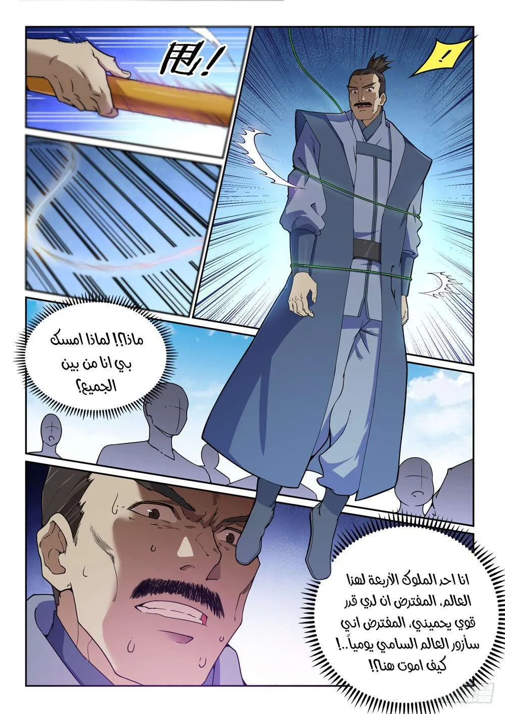 Read Apotheosis AR Manga Online