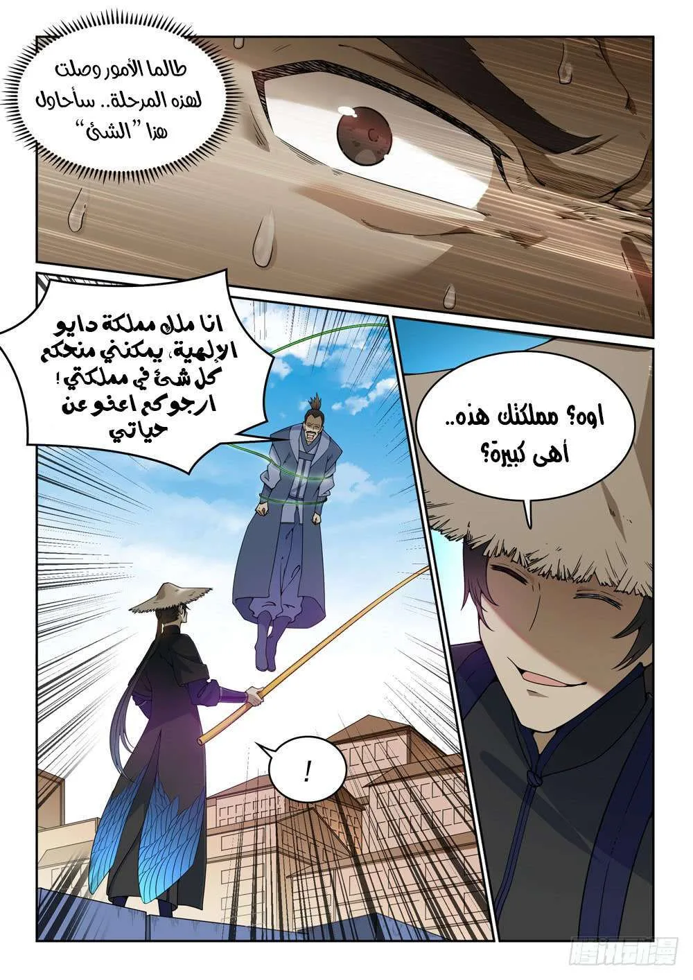 Read Apotheosis AR Manga Online