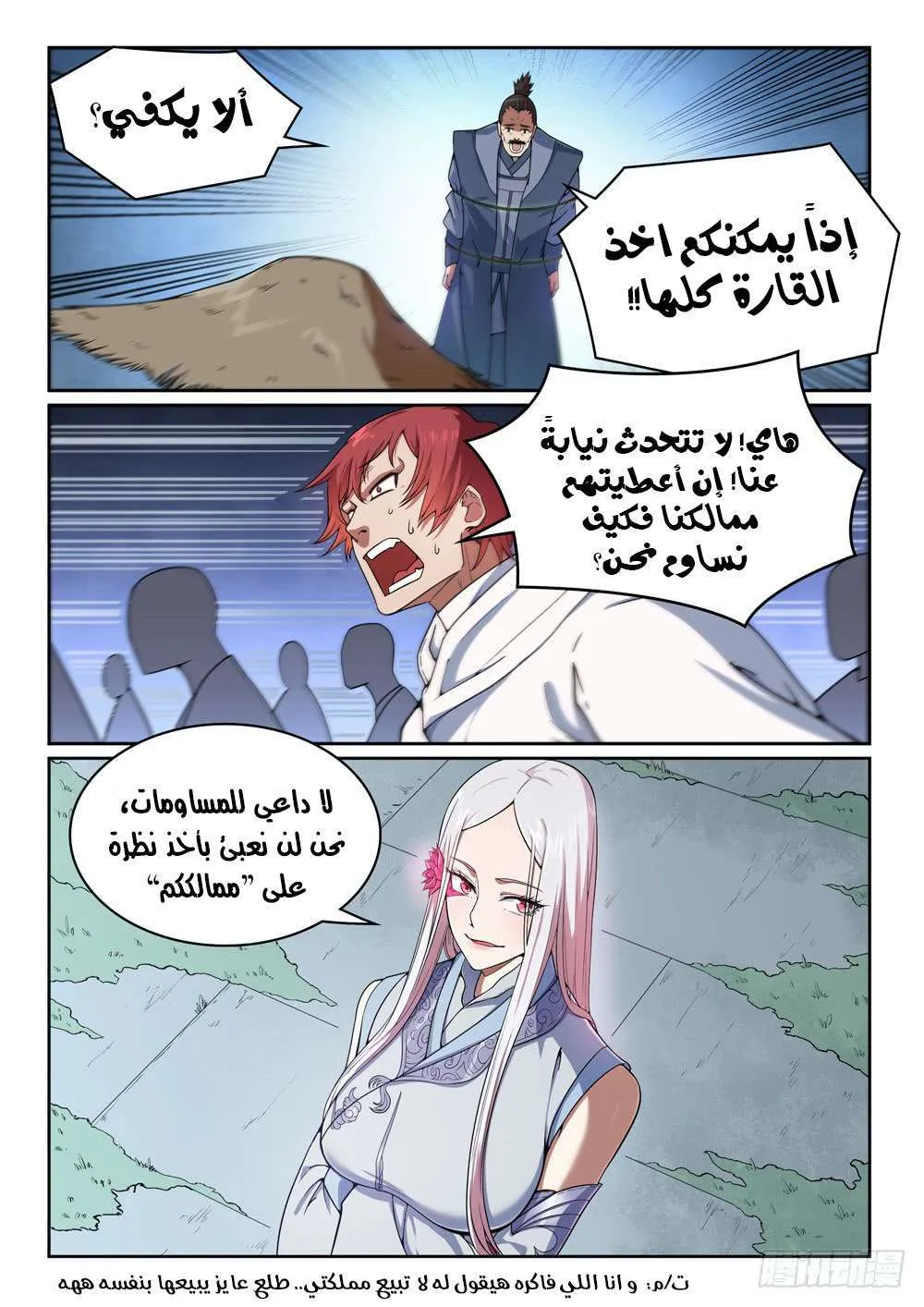 Read Apotheosis AR Manga Online