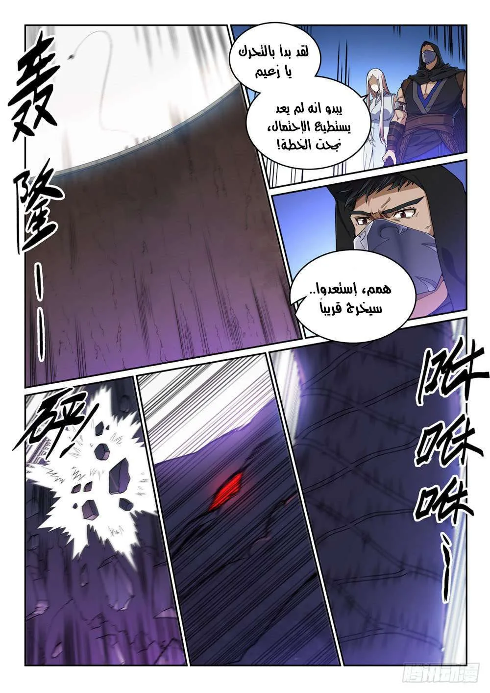 Read Apotheosis AR Manga Online