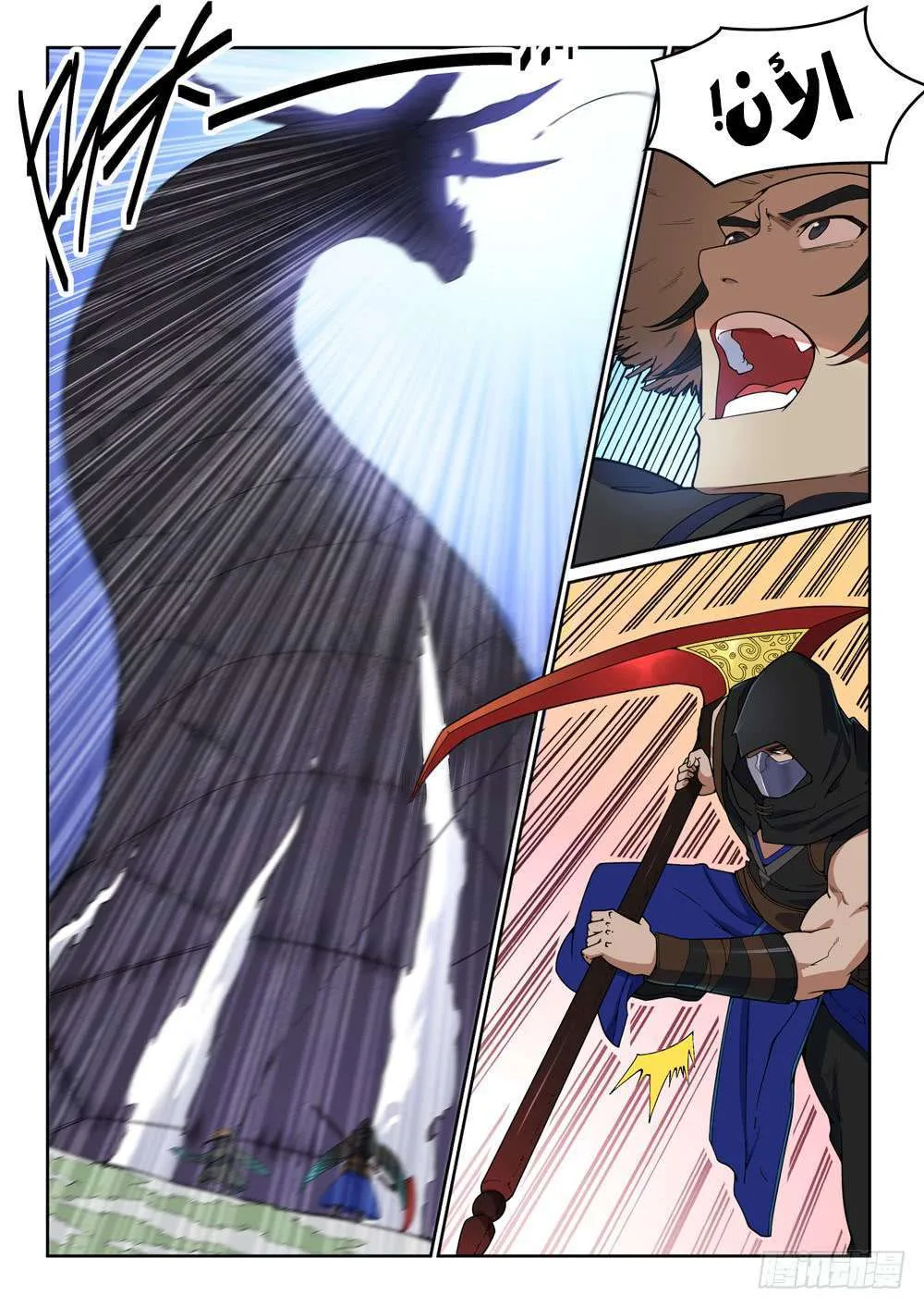 Read Apotheosis AR Manga Online