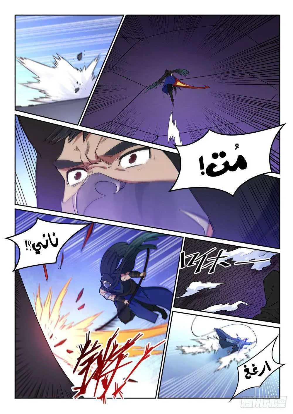 Read Apotheosis AR Manga Online