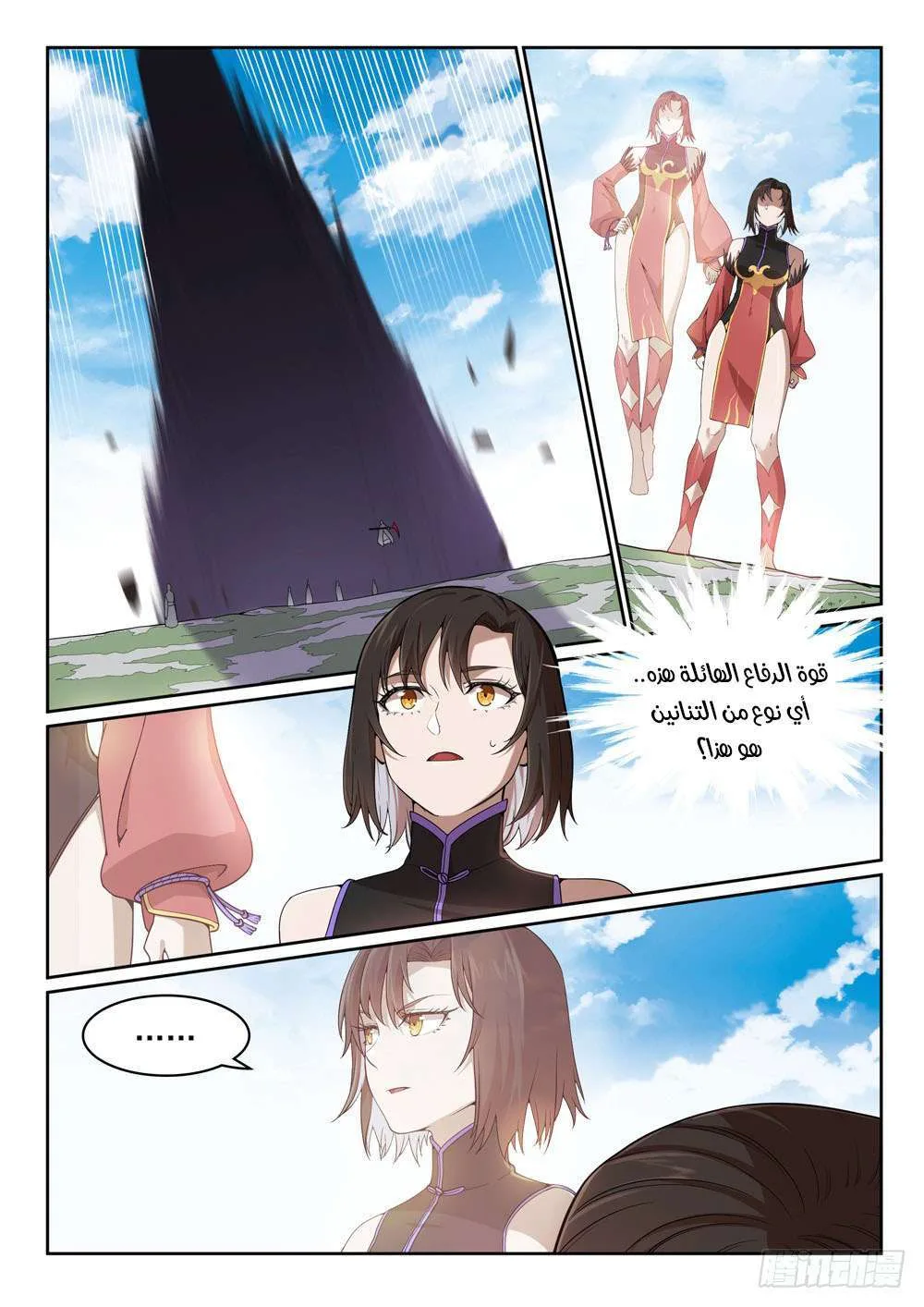 Read Apotheosis AR Manga Online