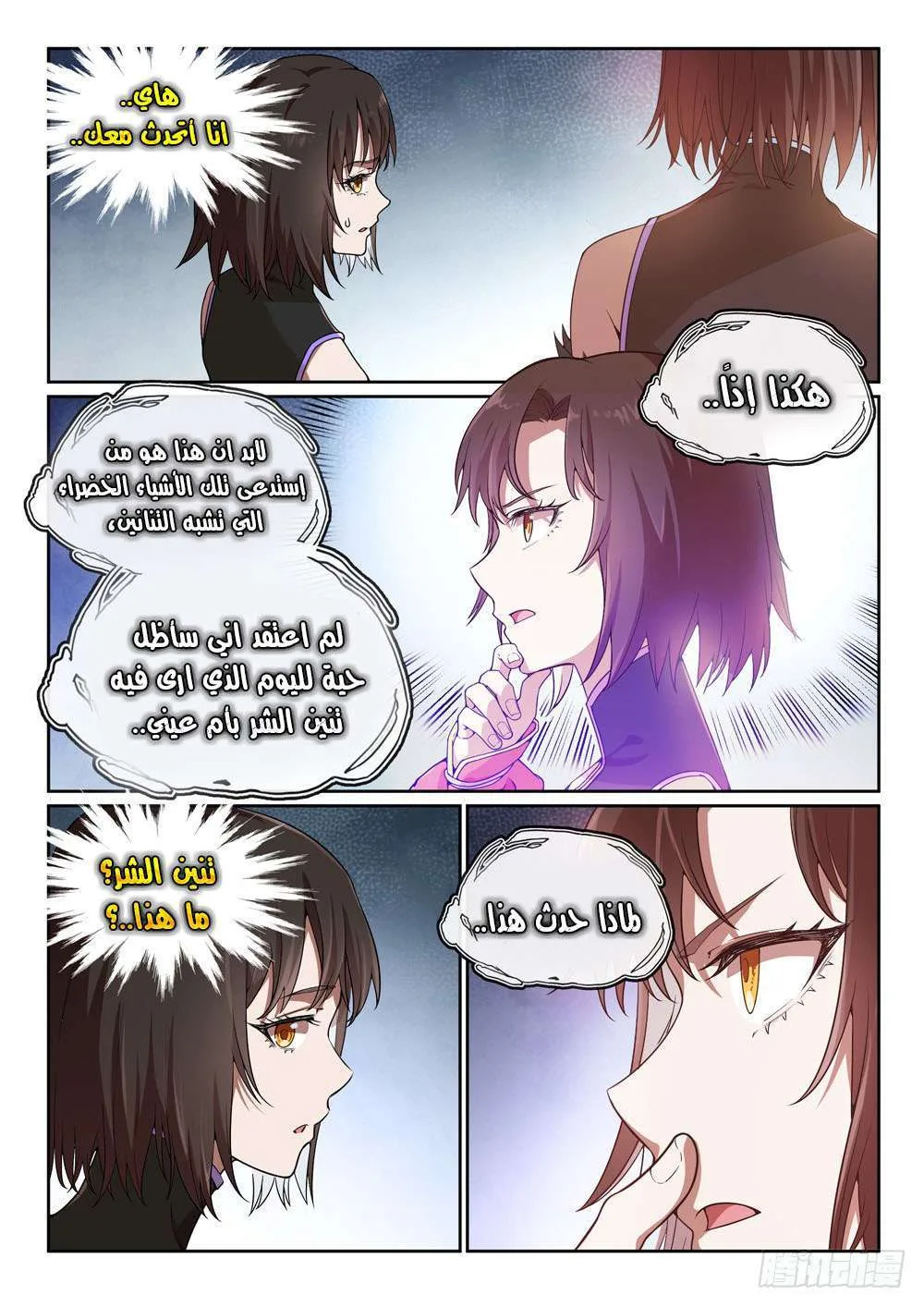 Read Apotheosis AR Manga Online