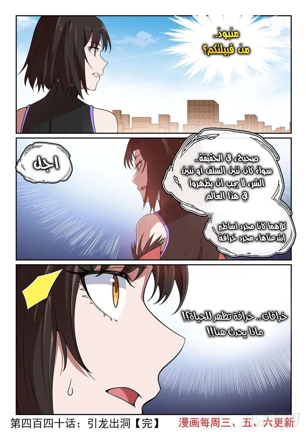 Read Apotheosis AR Manga Online