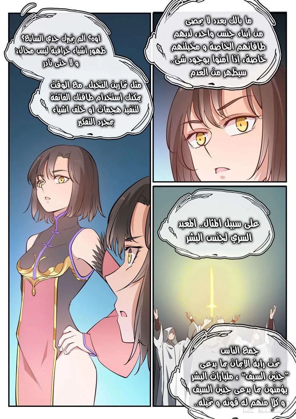 Read Apotheosis AR Manga Online
