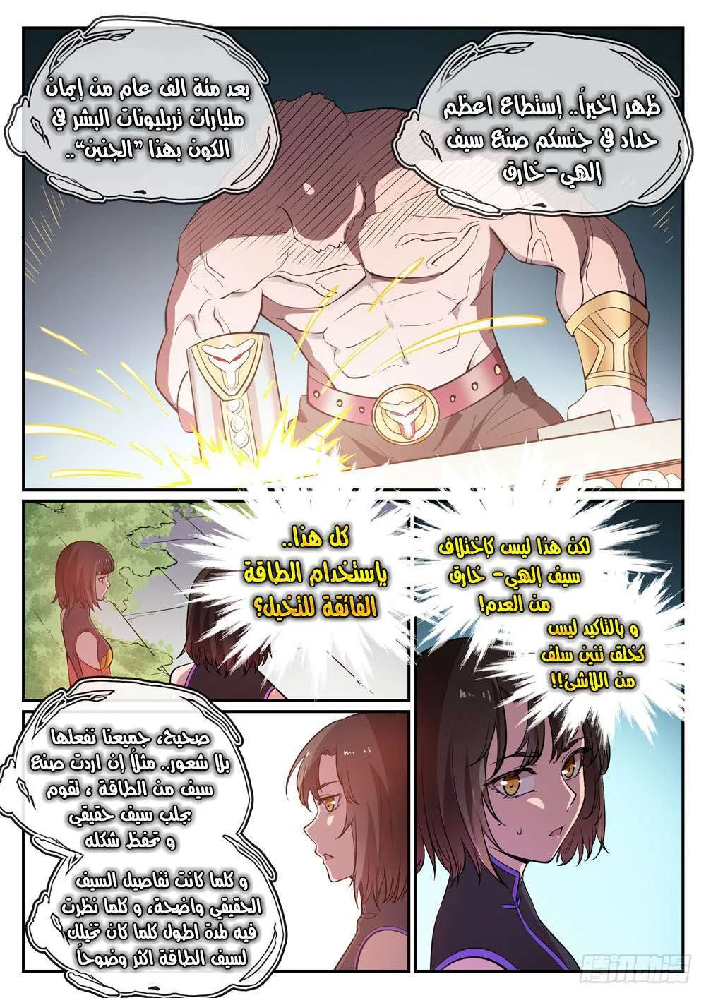 Read Apotheosis AR Manga Online