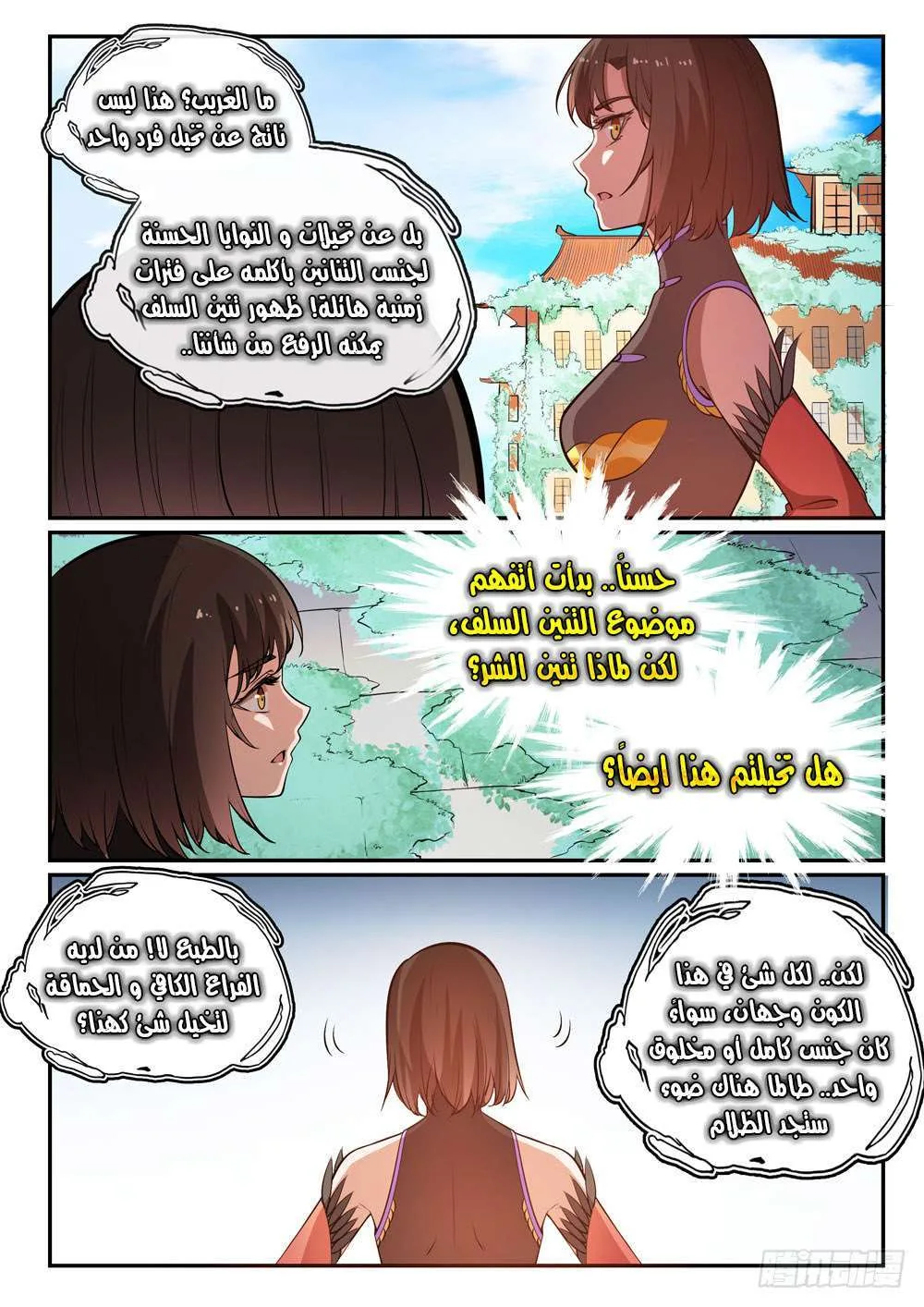 Read Apotheosis AR Manga Online